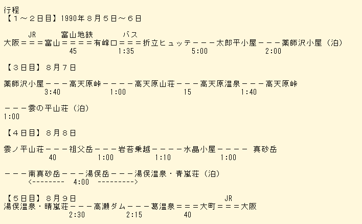 折立 バス 時刻 安い 表