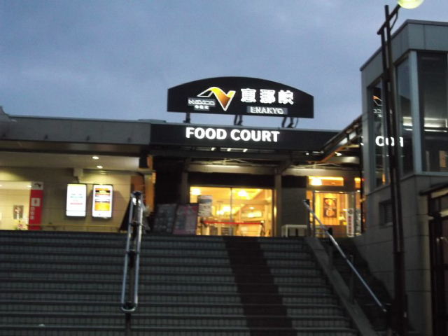 恵那峡