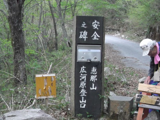 登山ポスト