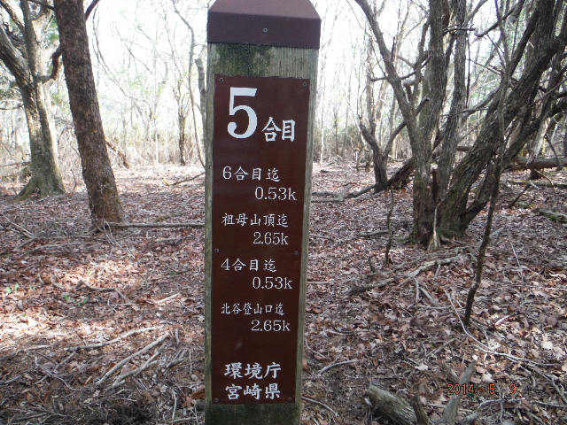 登山標識