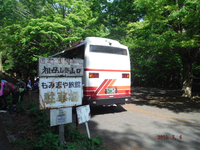 尾平登山口