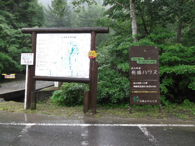 折立到着