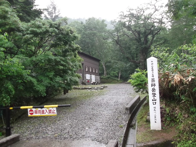 登山口