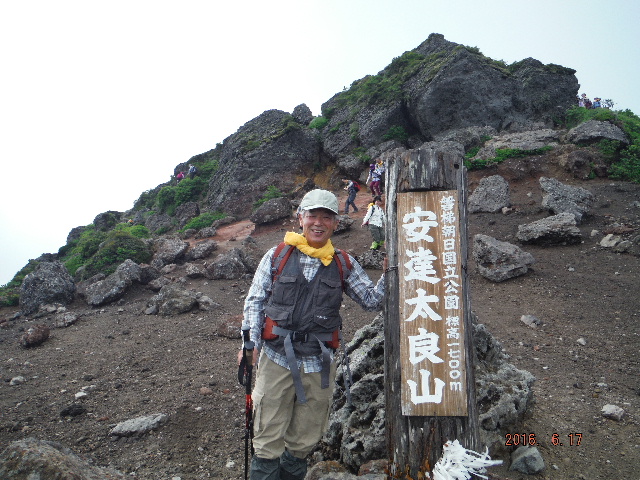 安達太良山標柱