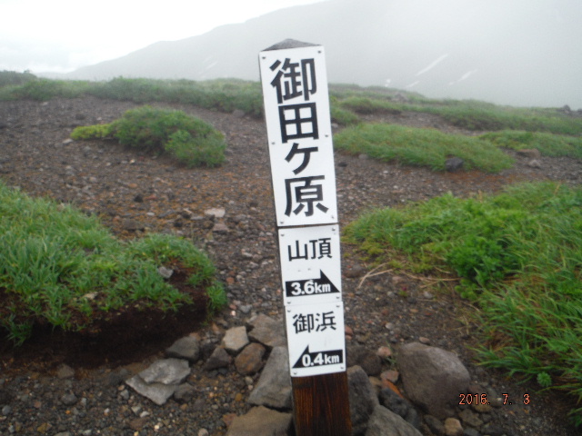 御田ヶ原