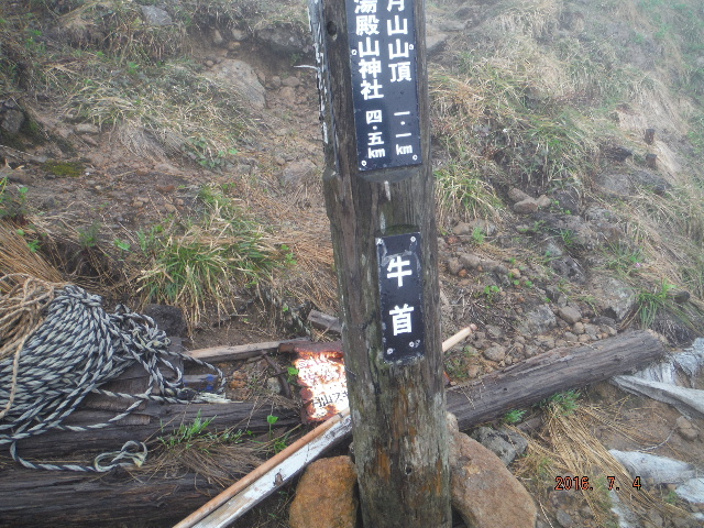 牛首