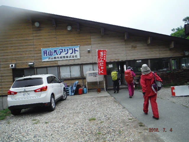 リフト降り場